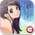 湛藍回憶